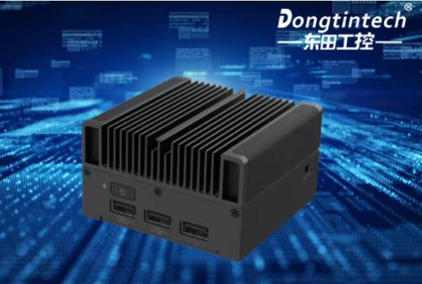 东田工业级迷你主机.png