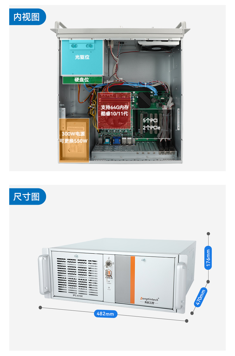 东田4U工控机,工厂/电力系统专用工控主机,DT-610X-JH420MA.jpg