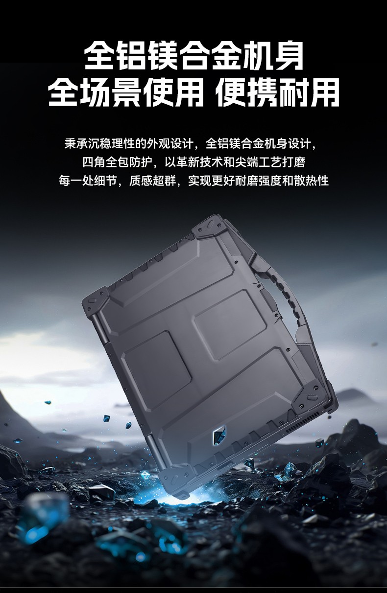 15.6寸国产防水笔记本,IP65防护工业级计算机,户外适用,DTN-S15Z4C.jpg