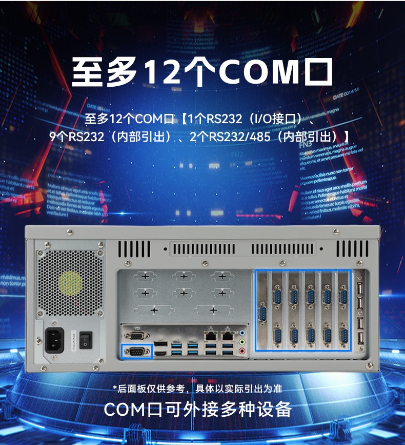 东田国产4U工控机,14USB12COM多接口工控主机,DT-S4010MB-TD2KMB.jpg.jpg