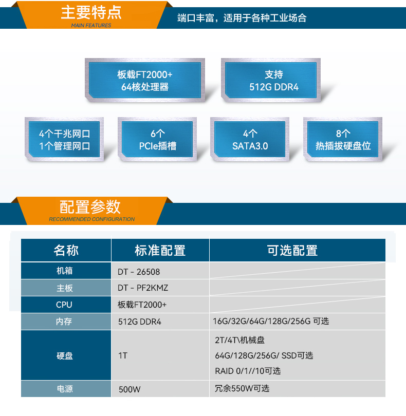 东田高性能2U工控服务器,工业级主机,厂家直供,DT-26508-PF2KMZ.jpg