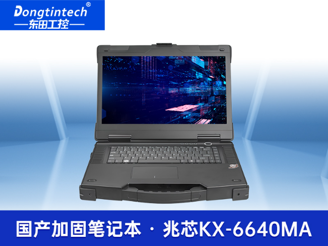 15.6寸国产防水笔记本-IP65防护工业级计算机|户外适用|DTN-S15Z4C