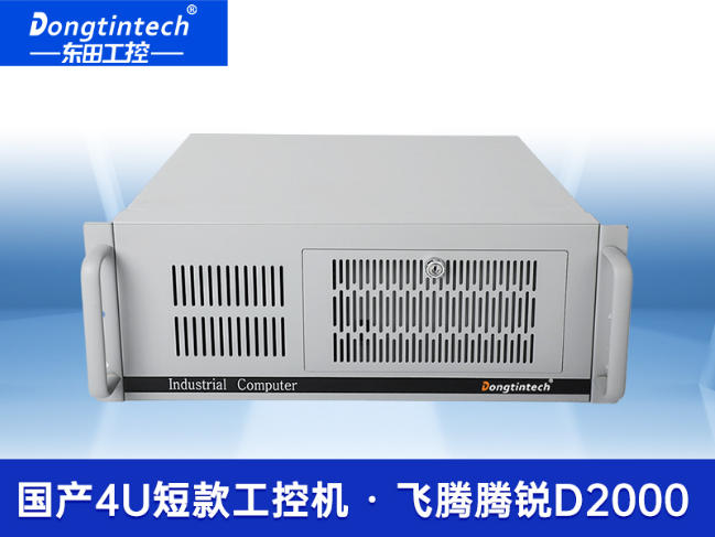 东田国产4U工控机-14USB12COM多接口工控主机|DT-S4010MB-TD2KMB