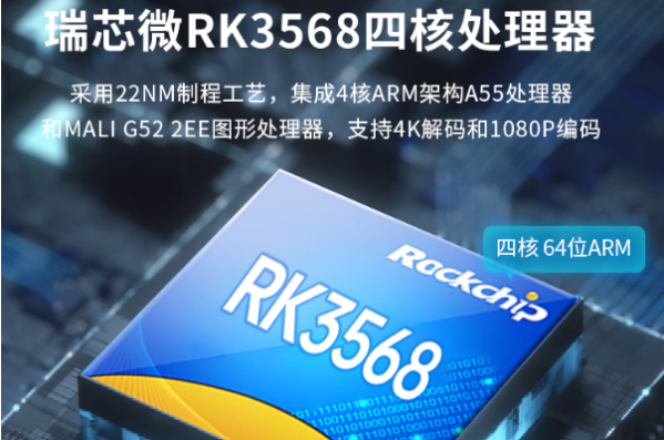 东田国产ARM平板处理器.png