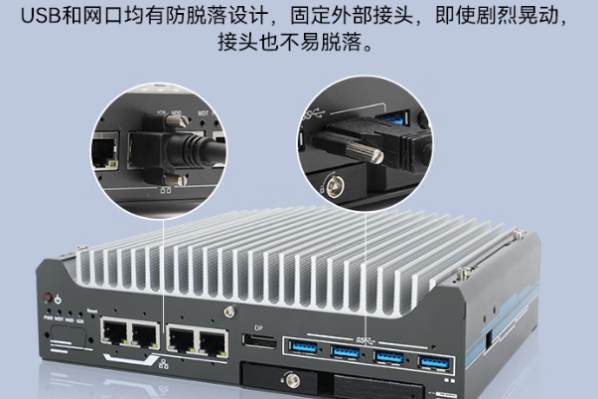 东田工业级电脑主机端口.png