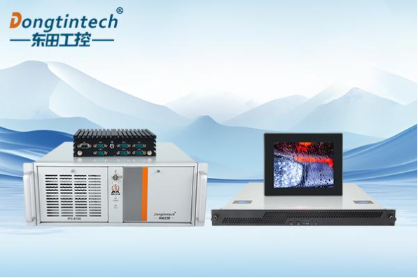 东田工控机.png