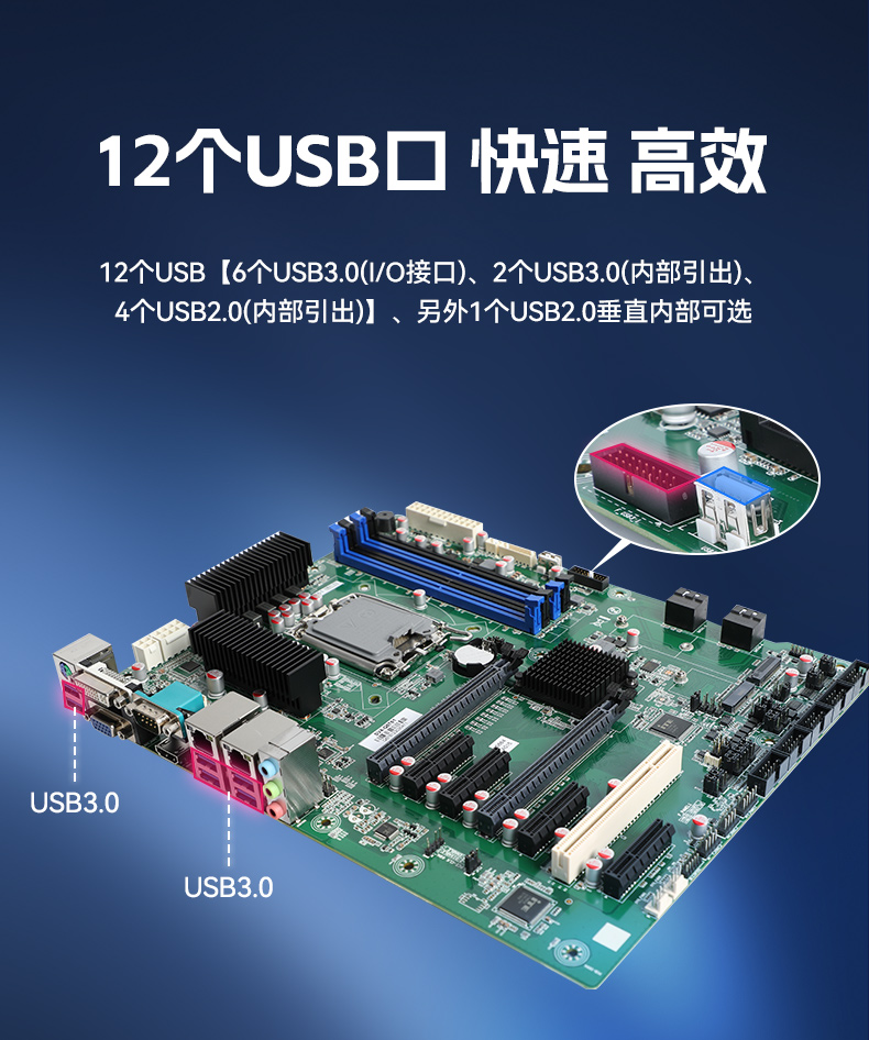 高性能工控服务器,12usb口,6com口主机电脑,DT-24306-BQ470MA.jpg