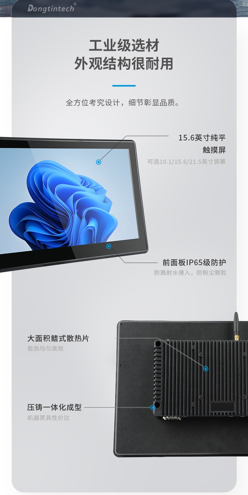 10.1/15.6/21.5寸电脑一体机,搭载赛扬N5100 CPU,工业一体机厂家,DTP-1569-N5100.jpg