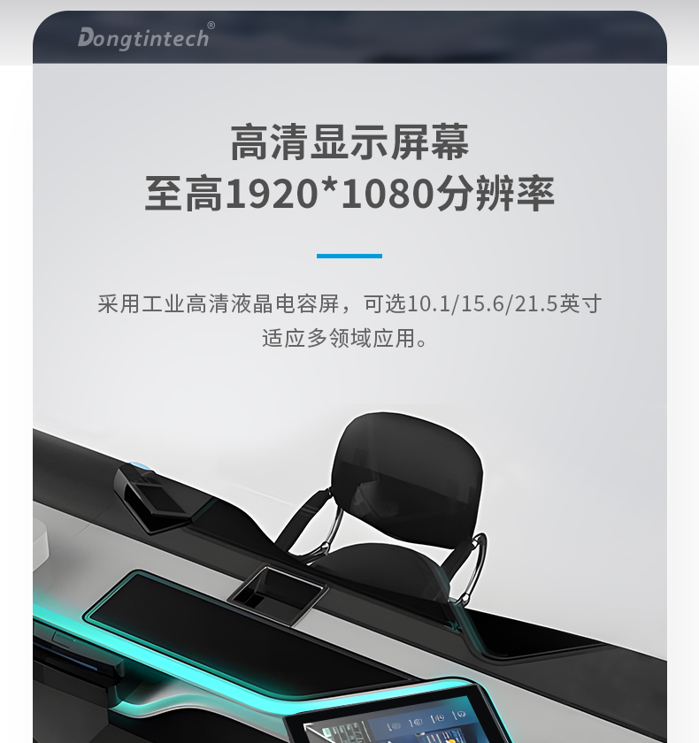 10.1/15.6/21.5寸电脑一体机,搭载赛扬N5100 CPU,工业一体机厂家,DTP-1569-N5100.jpg