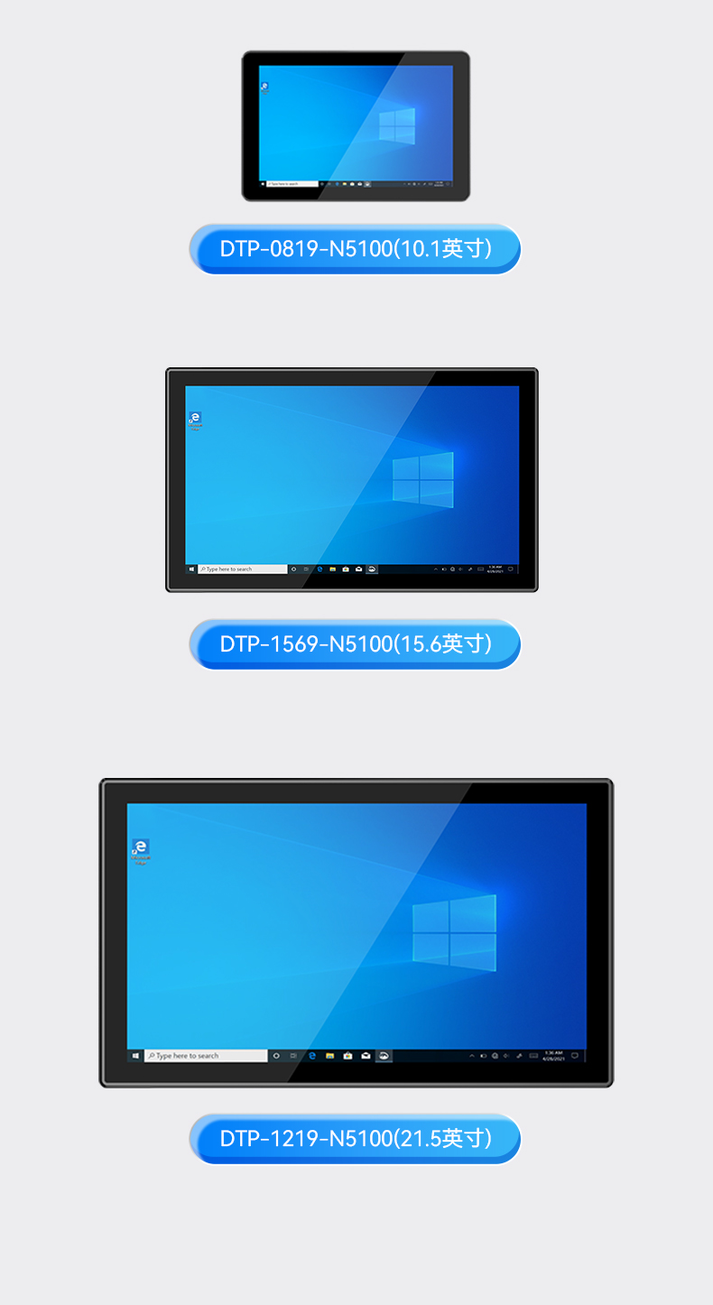 10.1/15.6/21.5寸电脑一体机,搭载赛扬N5100 CPU,工业一体机厂家,DTP-1569-N5100.jpg