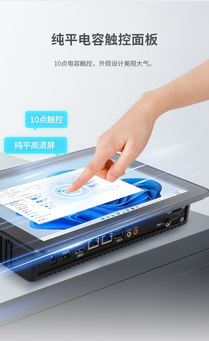 10.1/15.6/21.5寸电脑一体机,搭载赛扬N5100 CPU,工业一体机厂家,DTP-1569-N5100.jpg