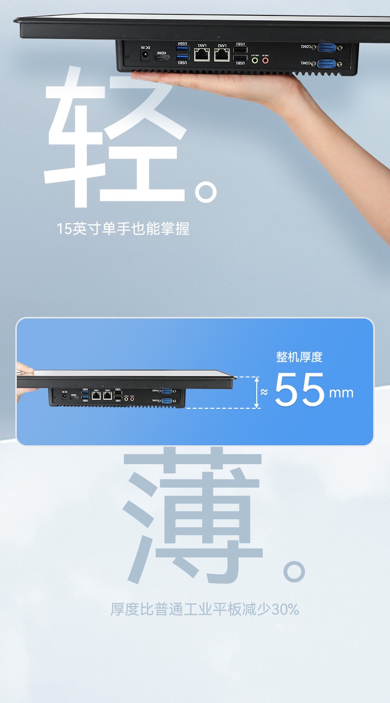 10.1/15.6/21.5寸电脑一体机,搭载赛扬N5100 CPU,工业一体机厂家,DTP-1569-N5100.jpg