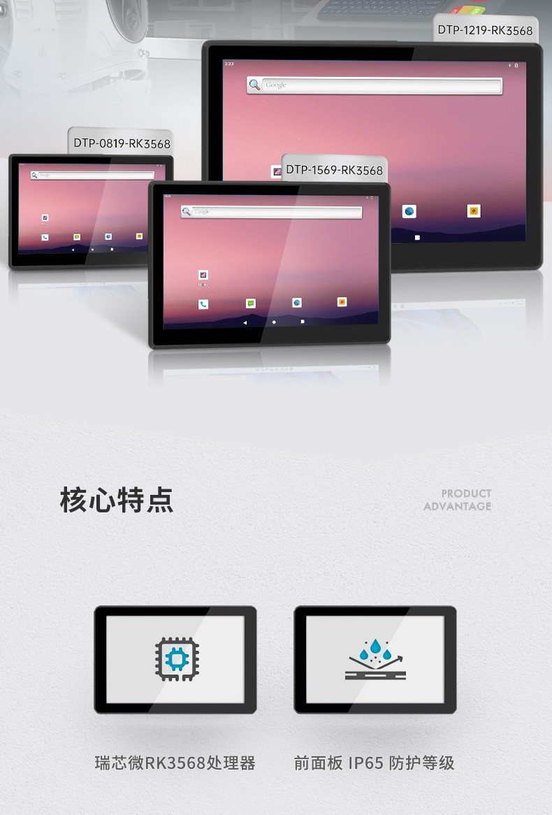 15.6英寸工业触摸一体机,10点电容屏,快递收取设备主机方案,DTP-1569-RK3568.jpg