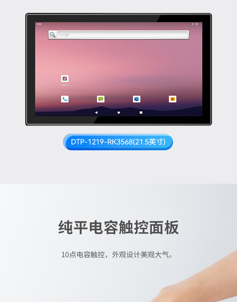 15.6英寸工业触摸一体机,10点电容屏,快递收取设备主机方案,DTP-1569-RK3568.jpg