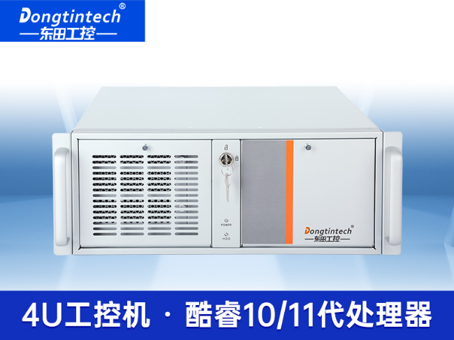 4U上架式工控主机-水利行业专属工业电脑|DT-610X-BQ470MA