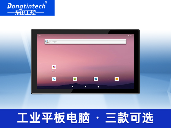 15.6英寸工业触摸一体机|10点电容屏|快递收取设备主机方案|DTP-1569-RK3568