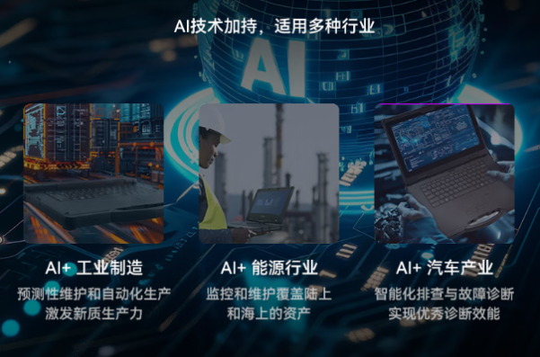 东田边缘ai工业主机应用场景.png