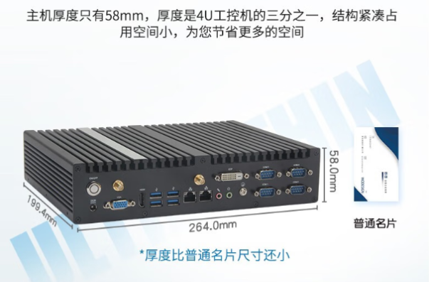东田迷你工控主机尺寸.png